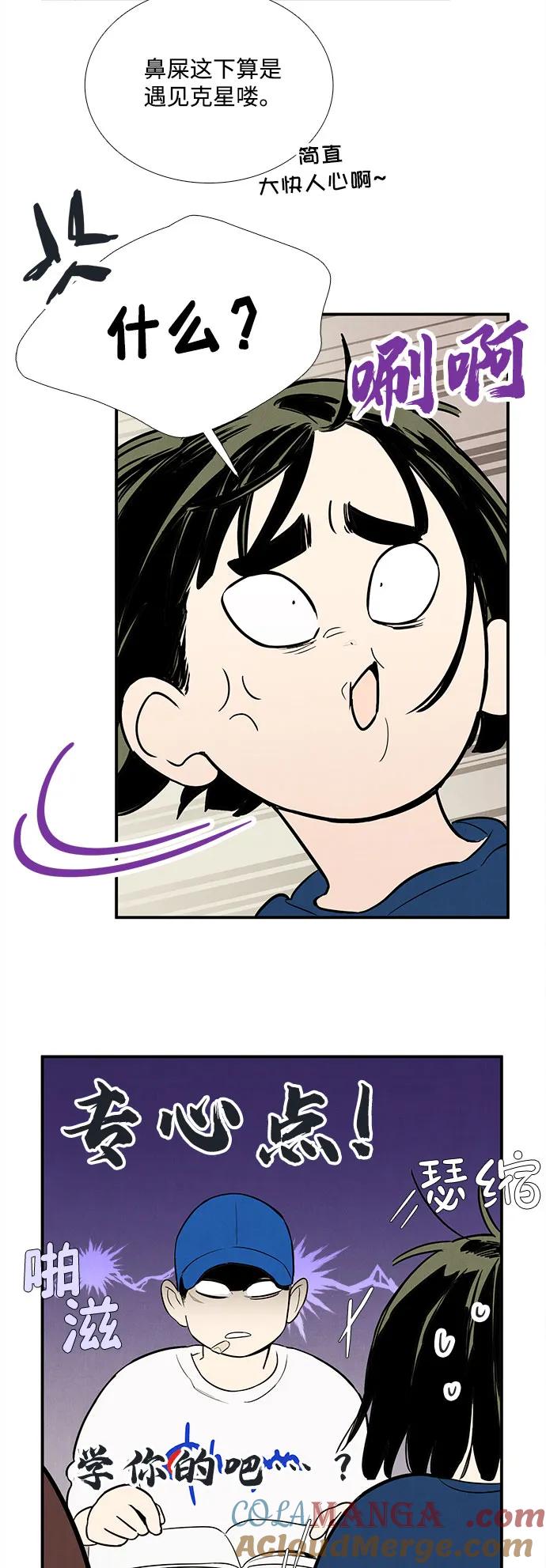 世纪末青苹果补习班 - 第132话 - 第105张图