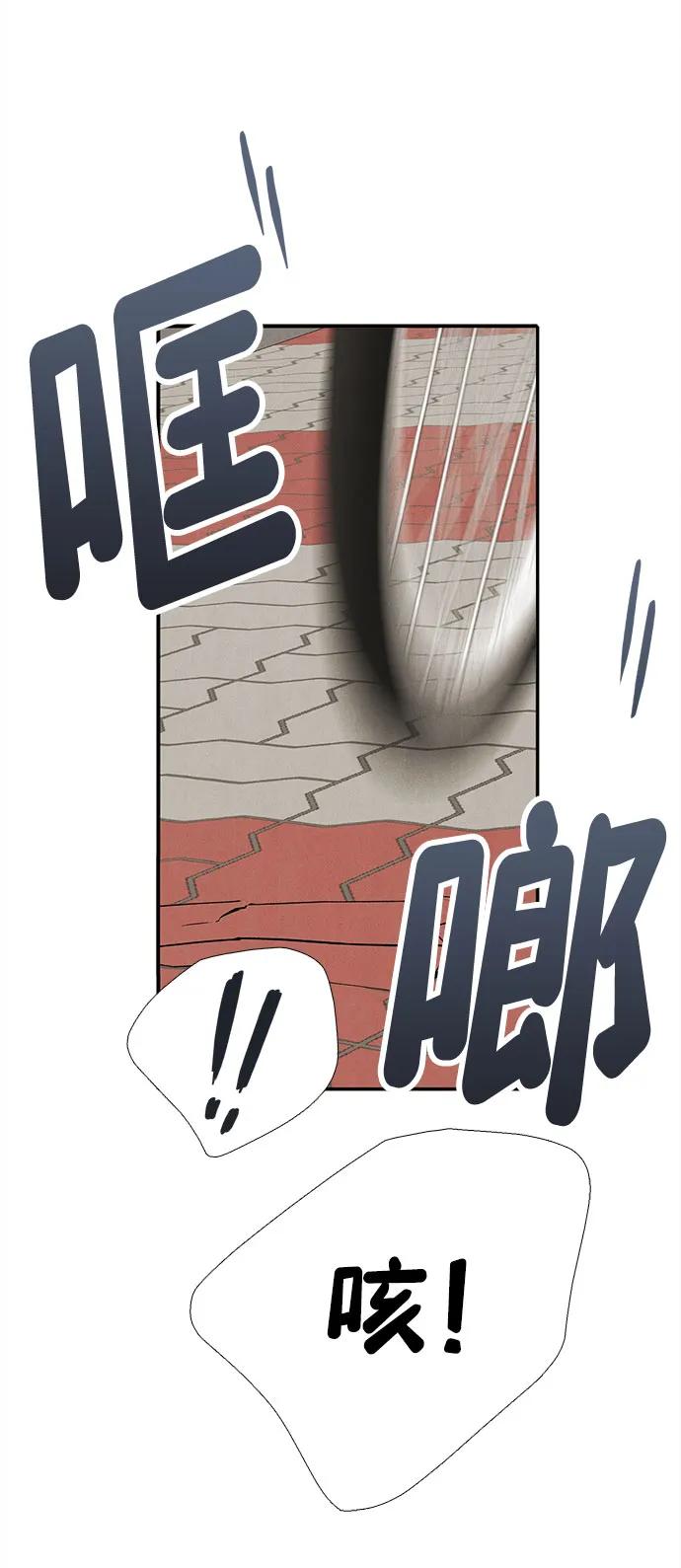 世纪末青苹果补习班 - 第133话 - 第78张图