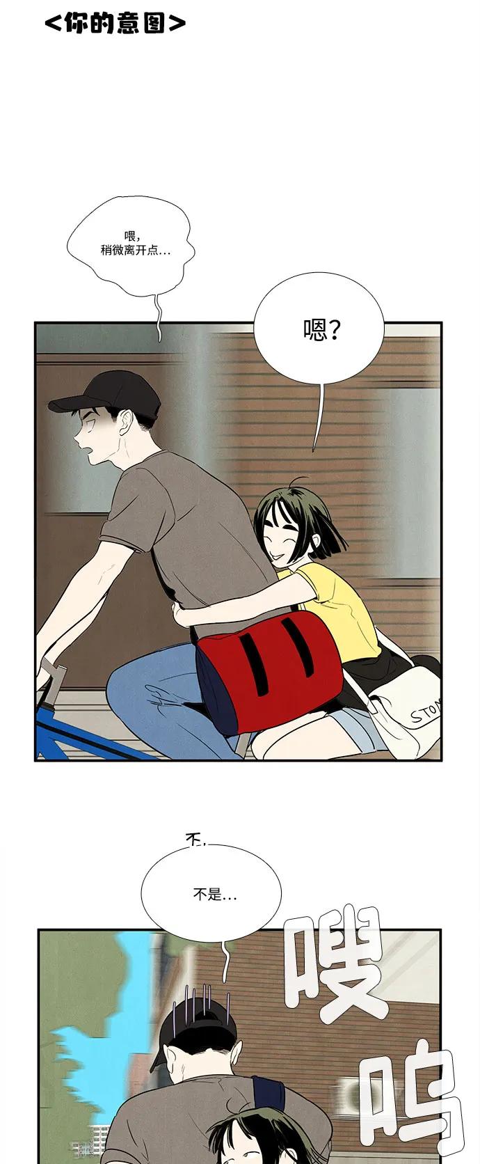 世纪末青苹果补习班 - 第133话 - 第65张图