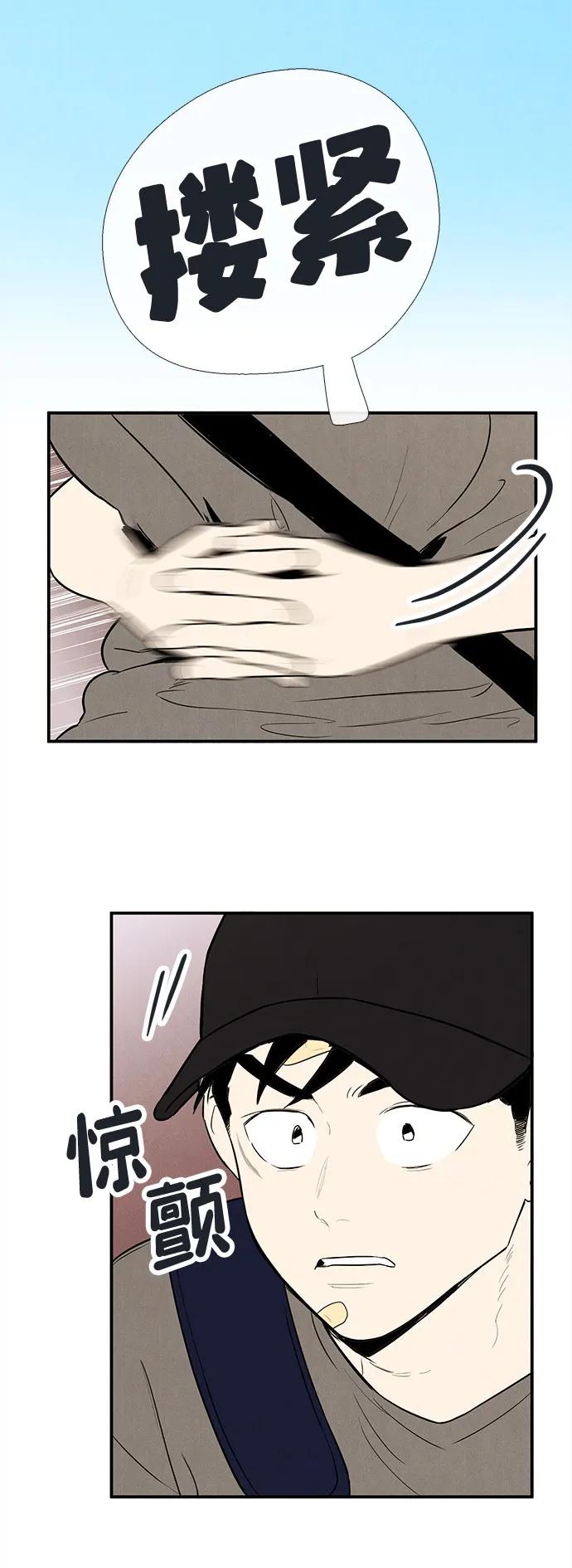 世纪末青苹果补习班 - 第133话 - 第62张图