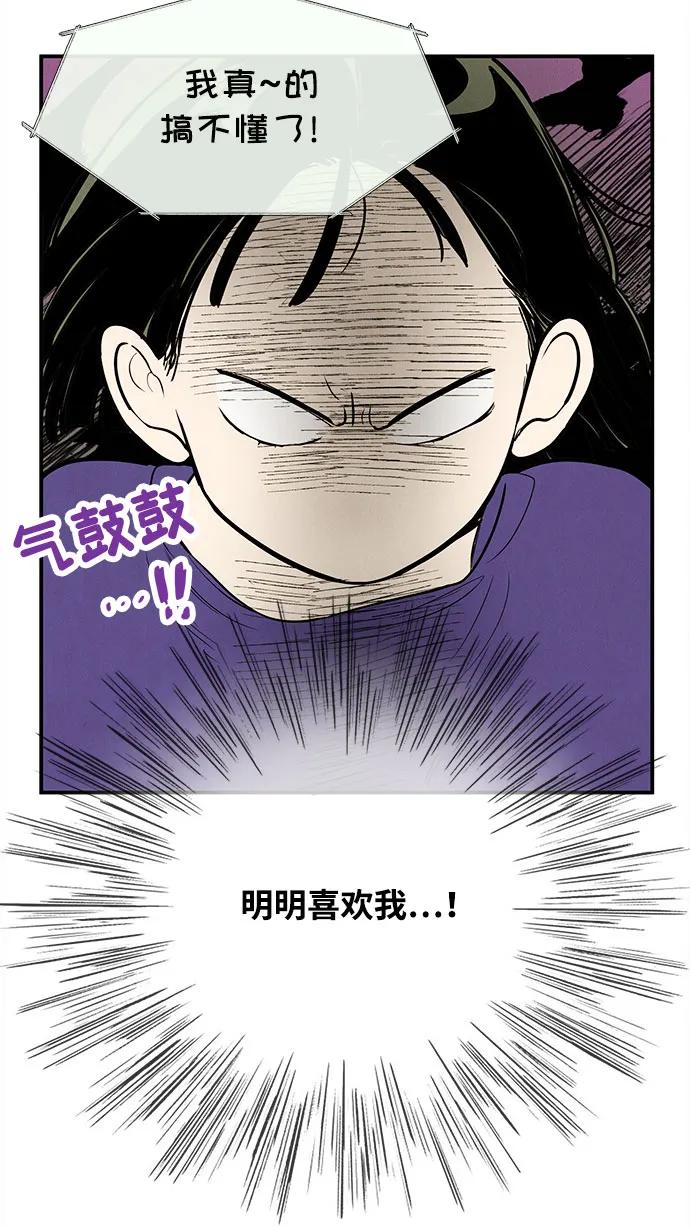 世纪末青苹果补习班 - 第133话 - 第9张图