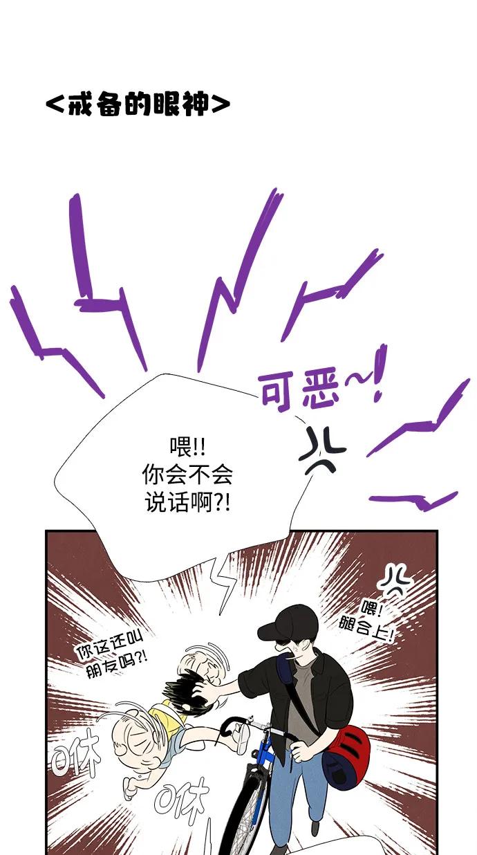 世纪末青苹果补习班 - 第133话 - 第27张图