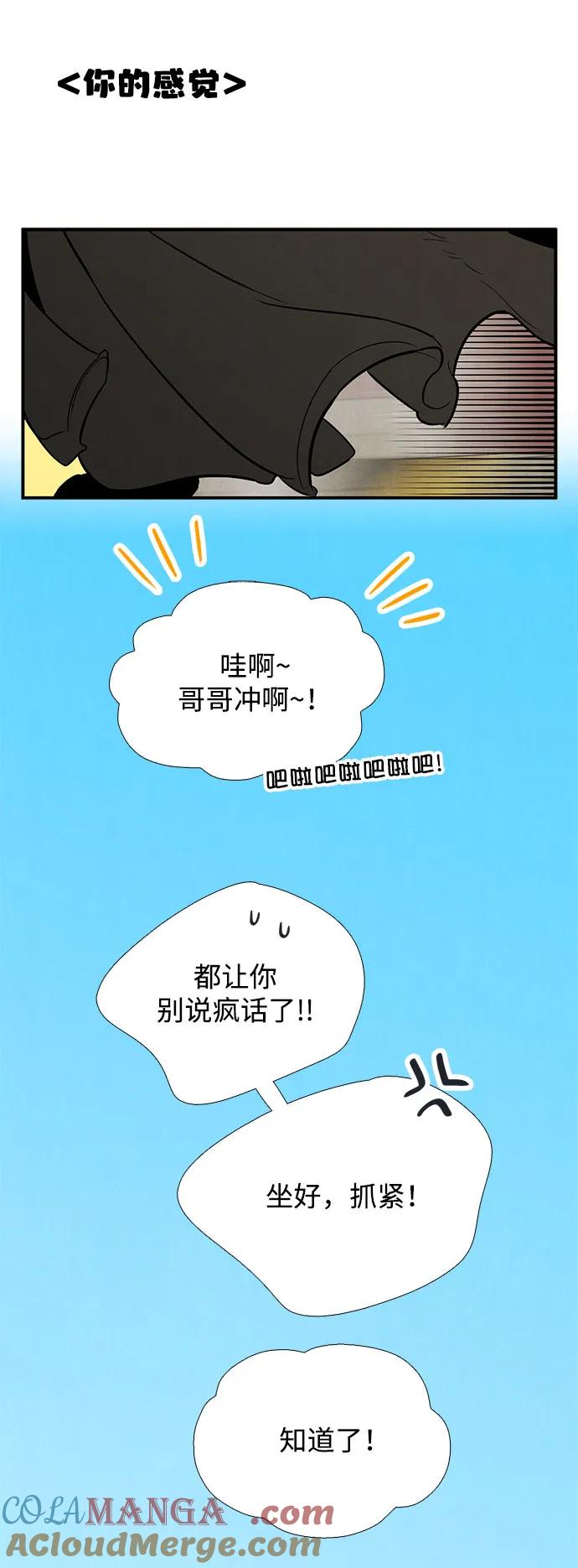 世纪末青苹果补习班 - 第133话 - 第61张图