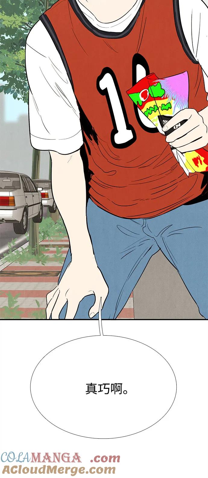 世纪末青苹果补习班 - 第133话 - 第97张图