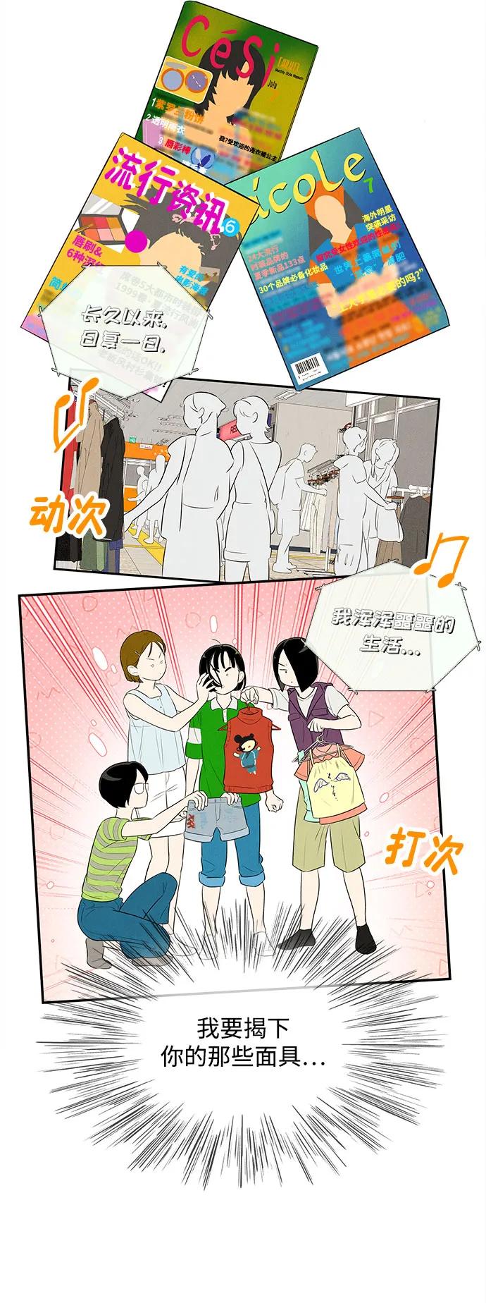 世纪末青苹果补习班 - 第133话 - 第14张图