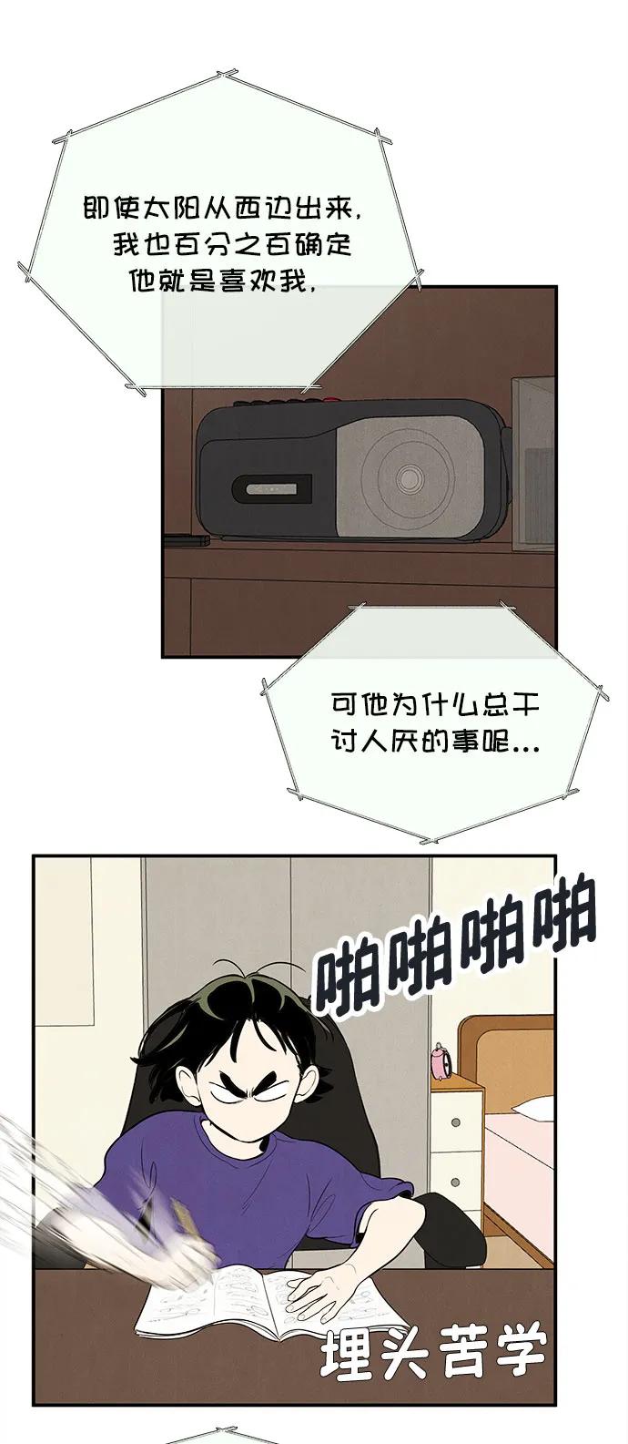 世纪末青苹果补习班 - 第133话 - 第8张图