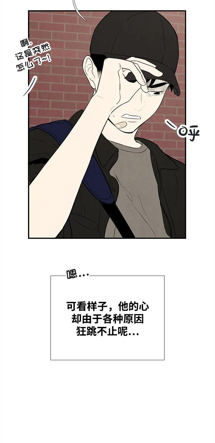 世纪末青苹果补习班 - 第133话 - 第44张图