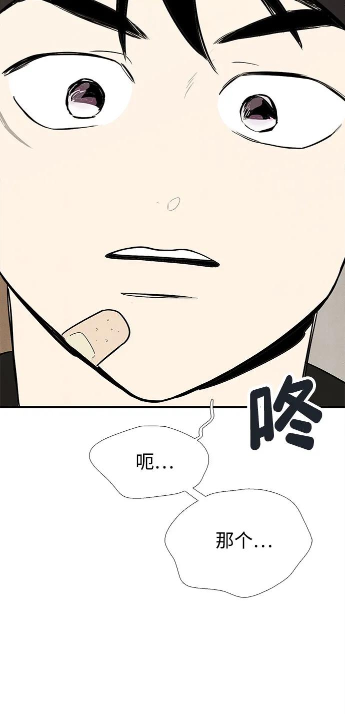 世纪末青苹果补习班 - 第133话 - 第41张图