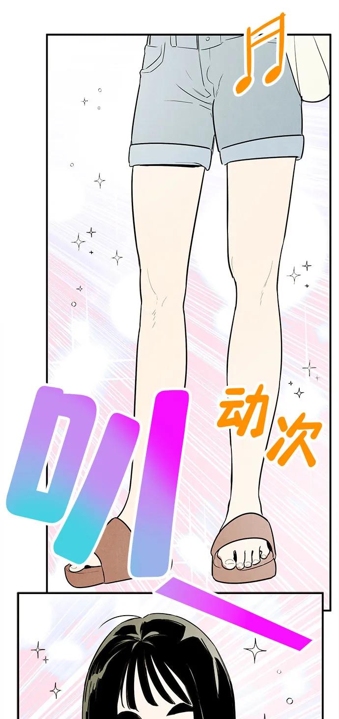 世纪末青苹果补习班 - 第133话 - 第18张图