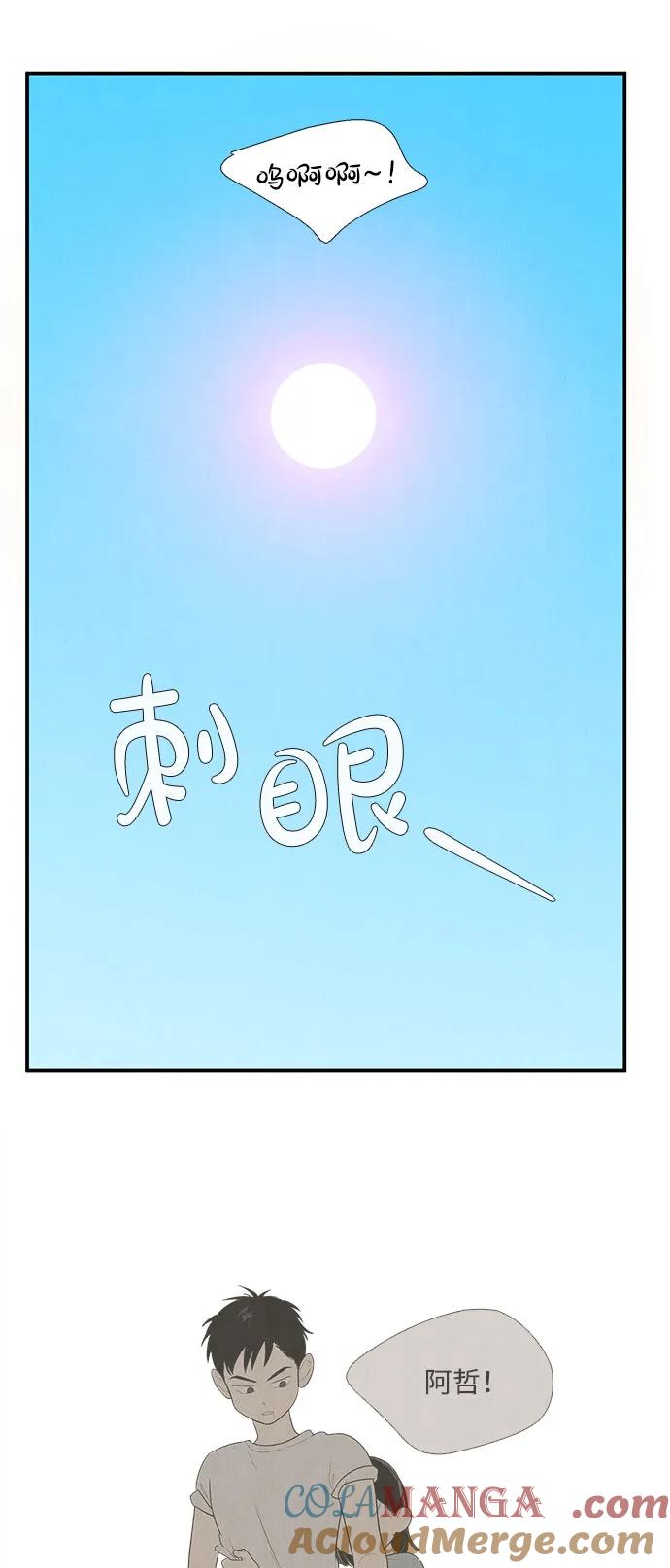 世纪末青苹果补习班 - 第133话 - 第73张图