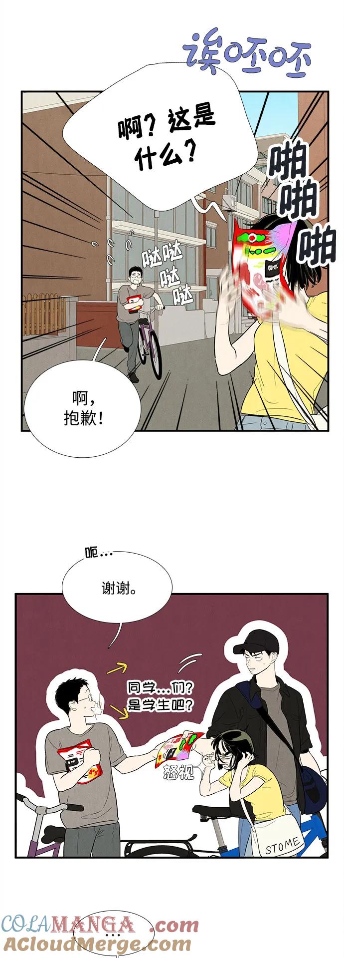 世纪末青苹果补习班 - 第133话 - 第43张图