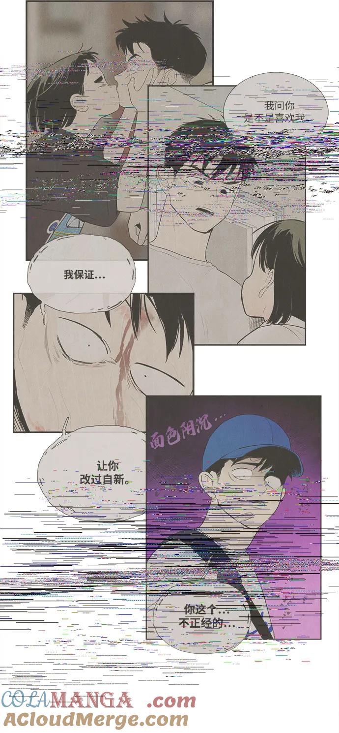 世纪末青苹果补习班 - 第133话 - 第4张图