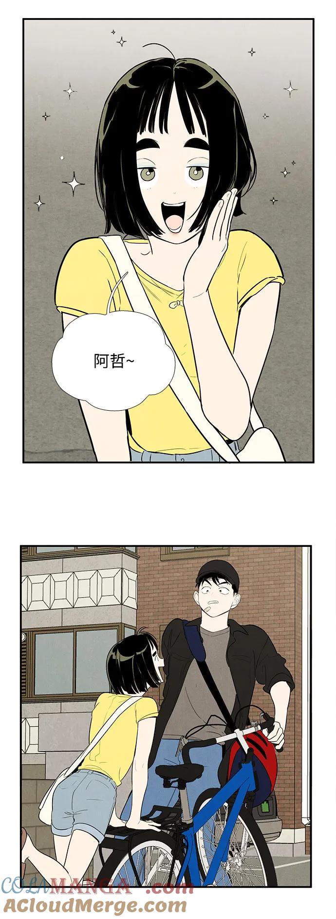 世纪末青苹果补习班 - 第133话 - 第46张图