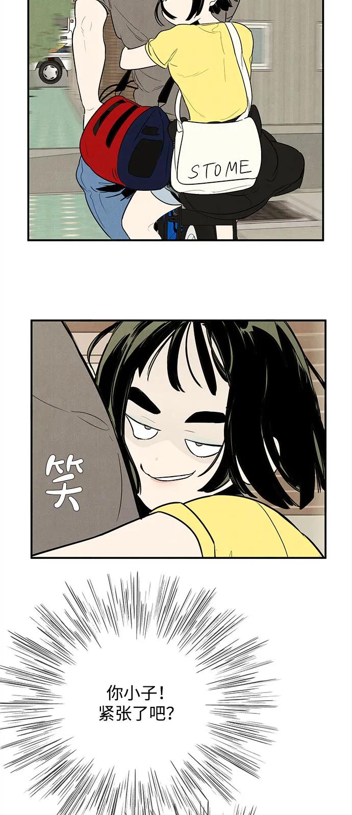 世纪末青苹果补习班 - 第133话 - 第66张图