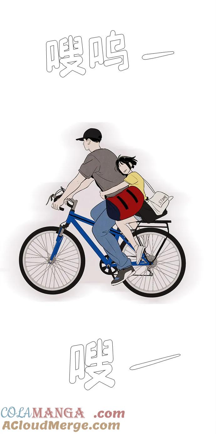 世纪末青苹果补习班 - 第133话 - 第76张图