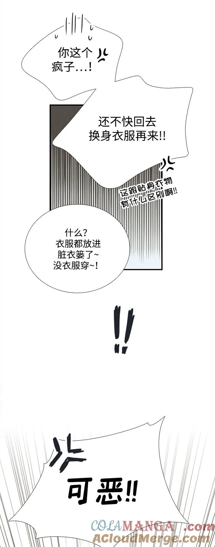 世纪末青苹果补习班 - 第133话 - 第58张图