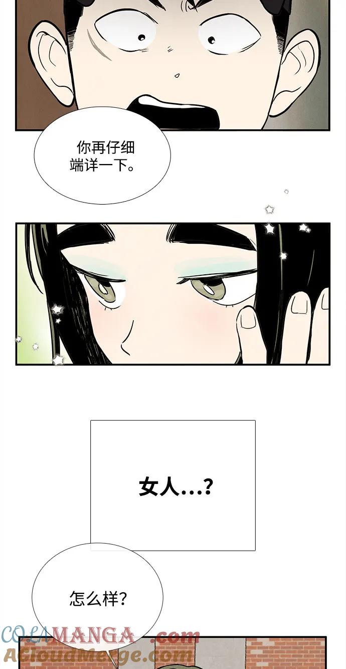 世纪末青苹果补习班 - 第133话 - 第31张图