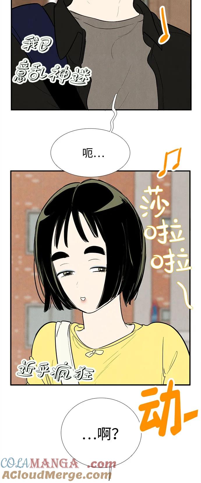 世纪末青苹果补习班 - 第133话 - 第22张图