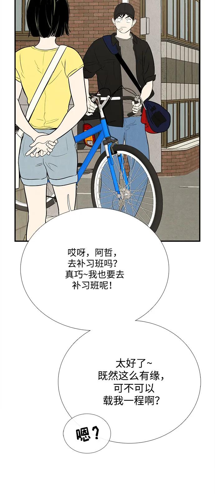 世纪末青苹果补习班 - 第133话 - 第20张图