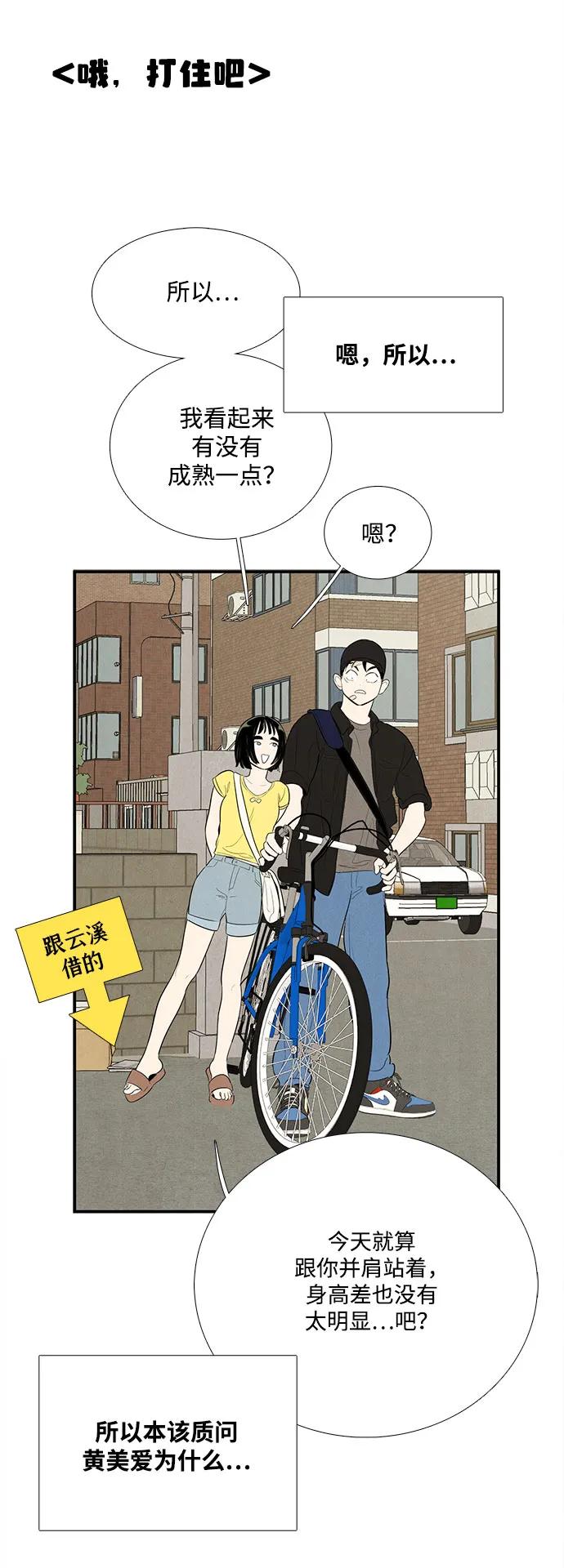 世纪末青苹果补习班 - 第133话 - 第35张图