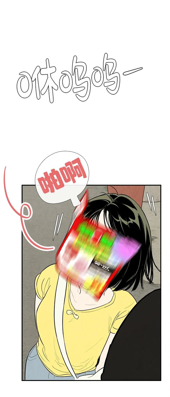 世纪末青苹果补习班 - 第133话 - 第42张图