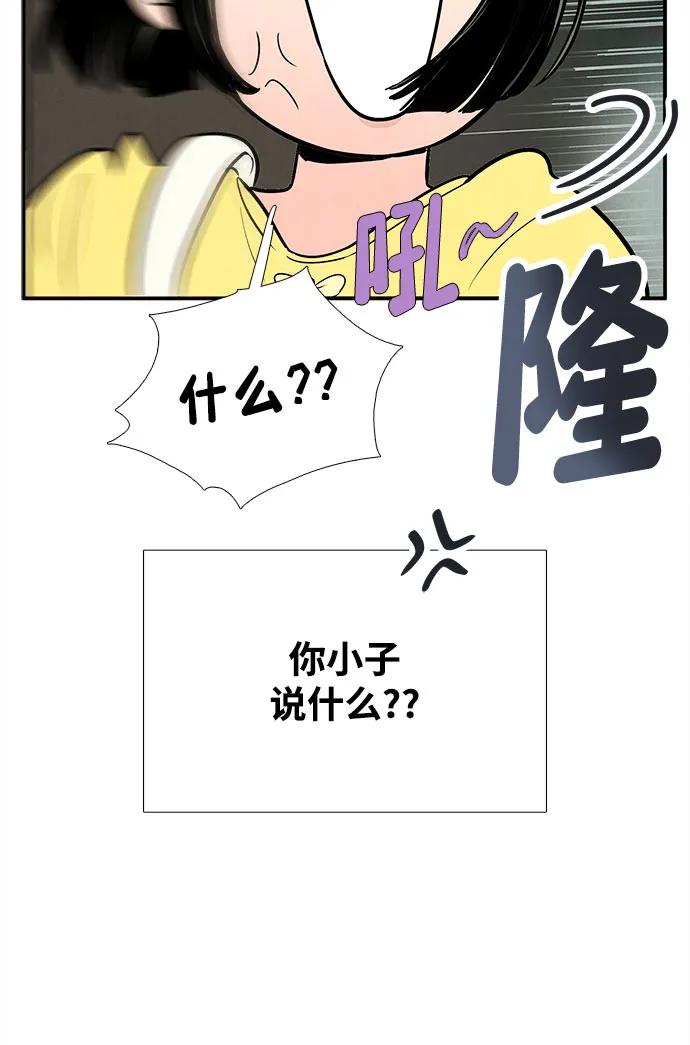 世纪末青苹果补习班 - 第133话 - 第26张图