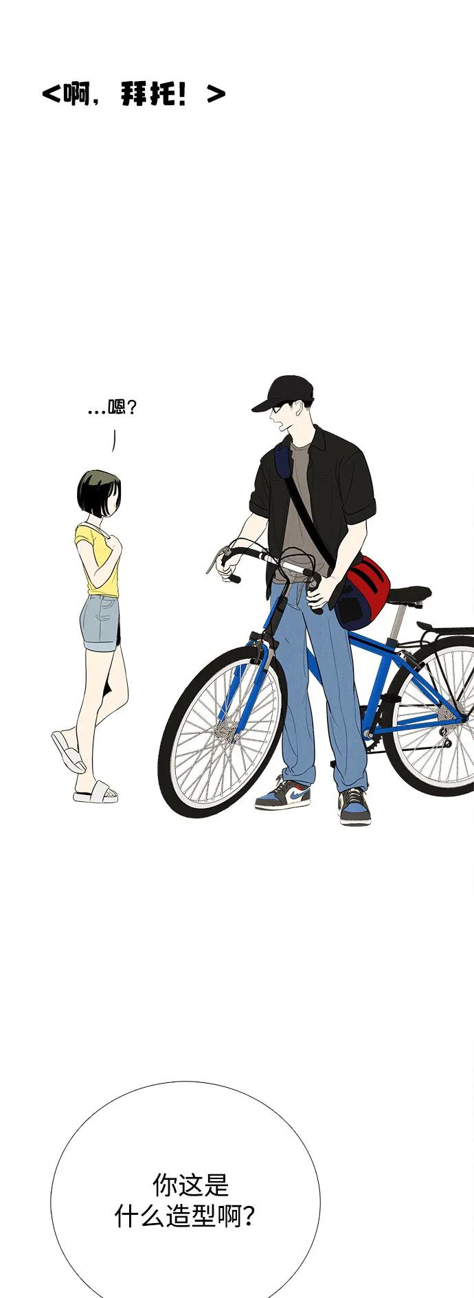 世纪末青苹果补习班 - 第133话 - 第24张图