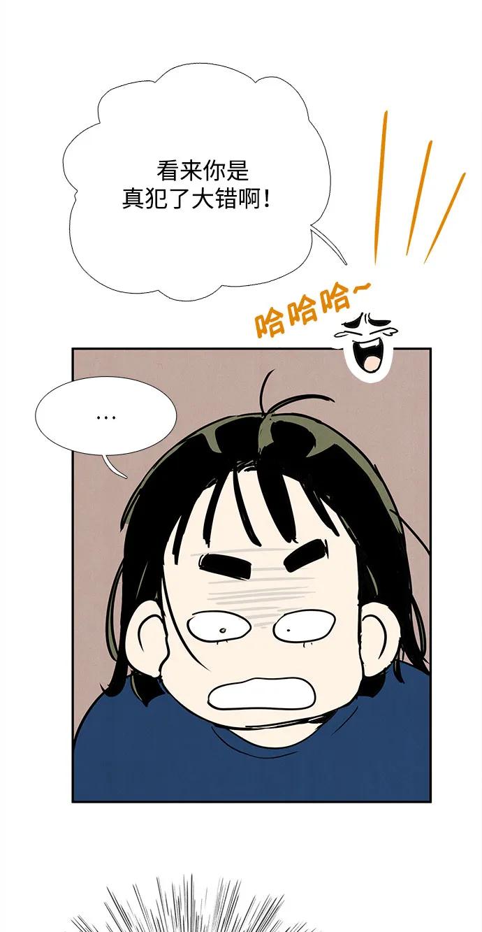 世纪末青苹果补习班 - 第133话 - 第5张图