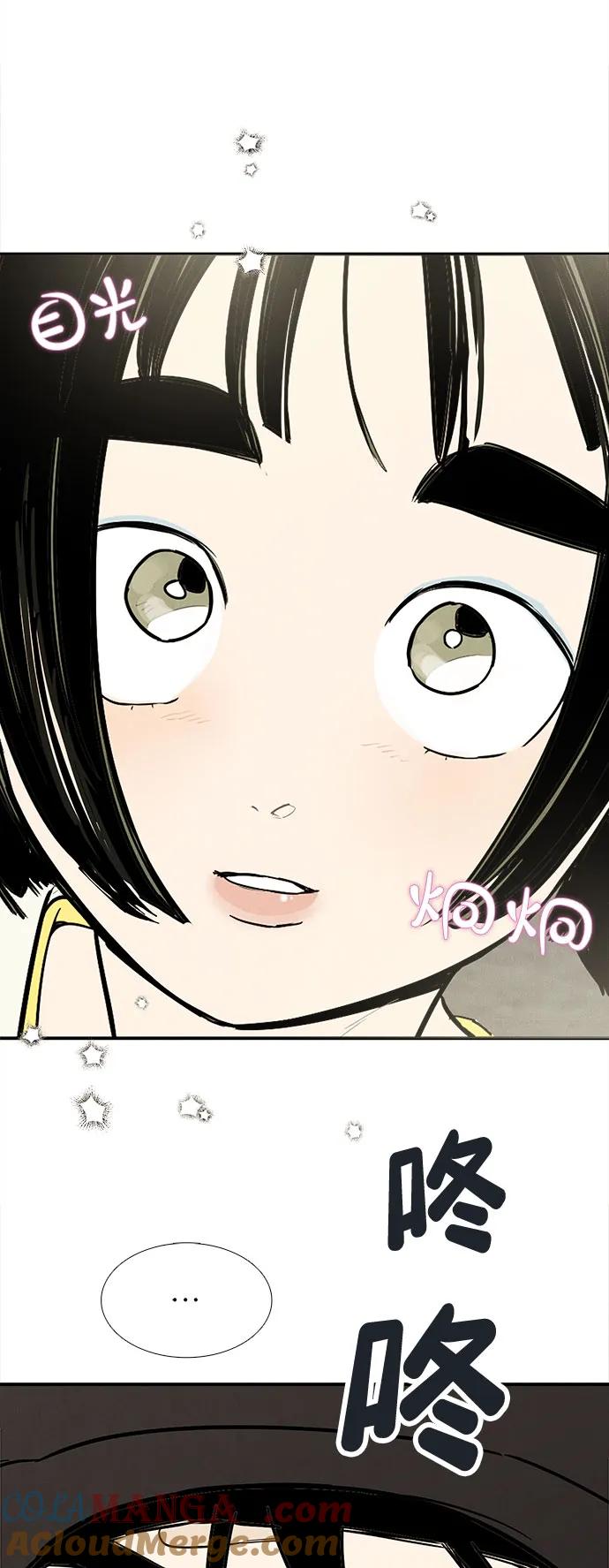 世纪末青苹果补习班 - 第133话 - 第40张图