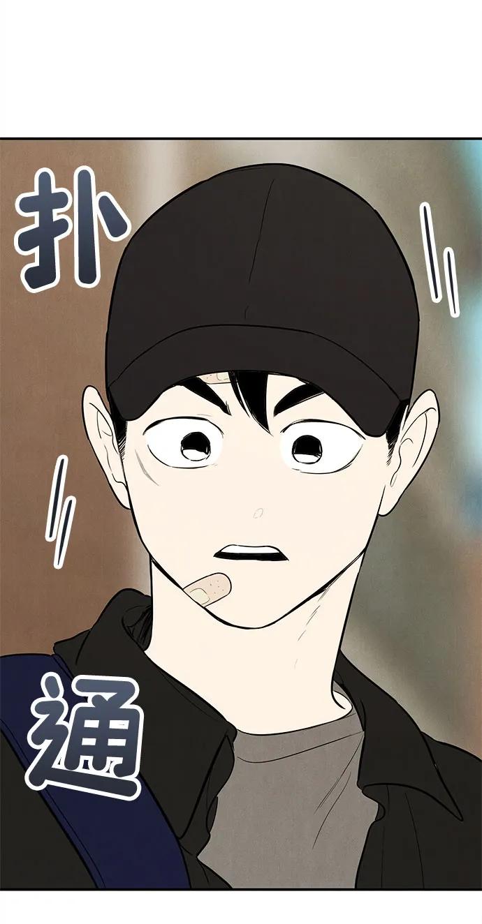 世纪末青苹果补习班 - 第133话 - 第39张图