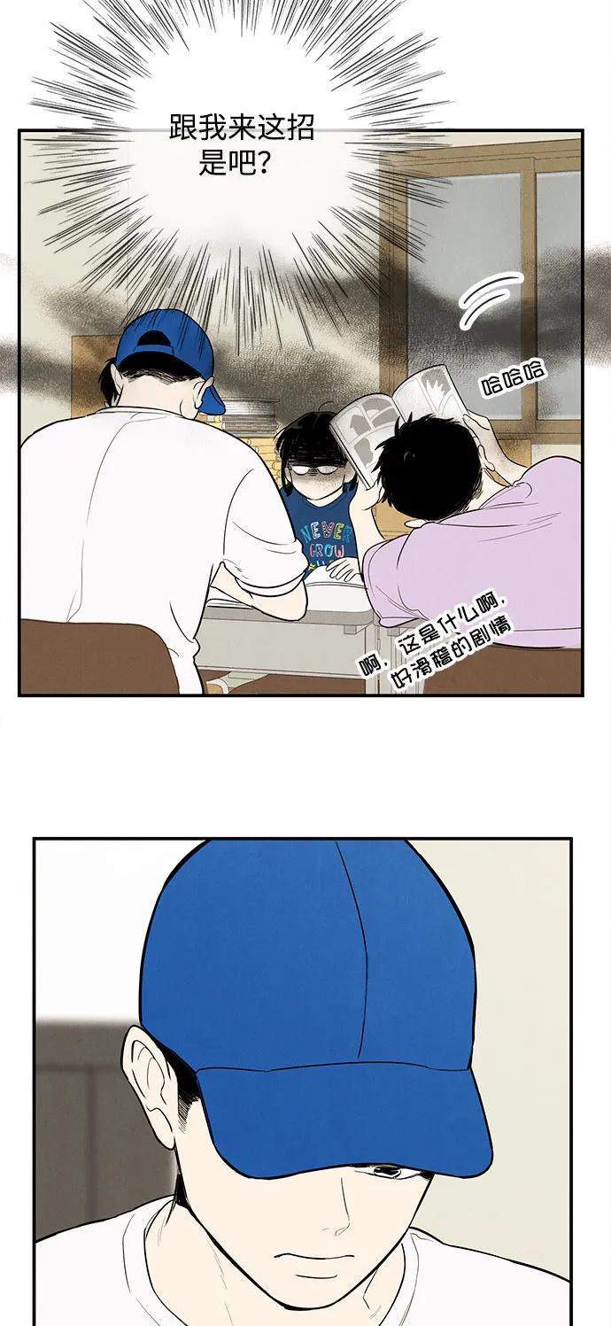 世纪末青苹果补习班 - 第133话 - 第6张图