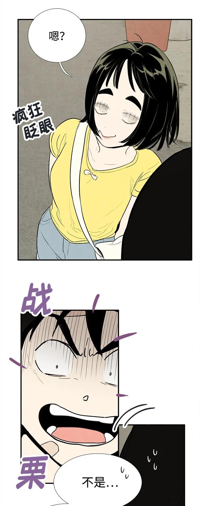 世纪末青苹果补习班 - 第133话 - 第36张图