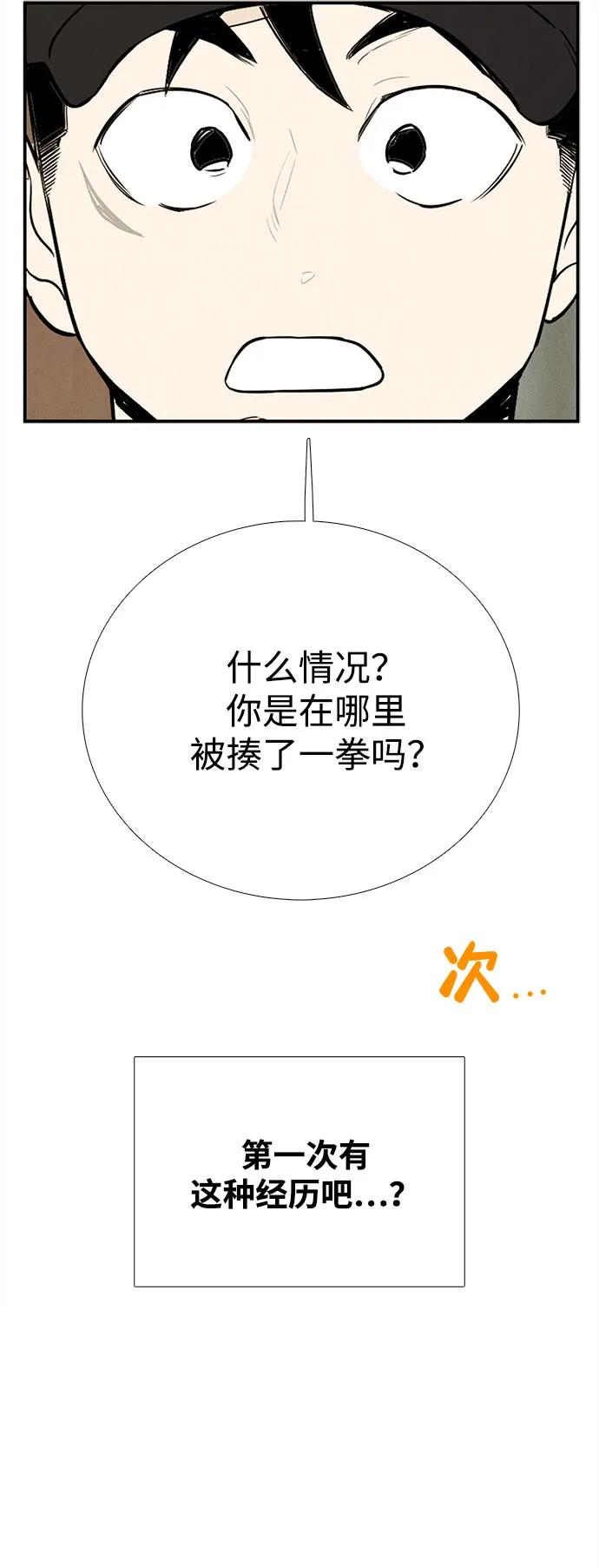 世纪末青苹果补习班 - 第133话 - 第23张图