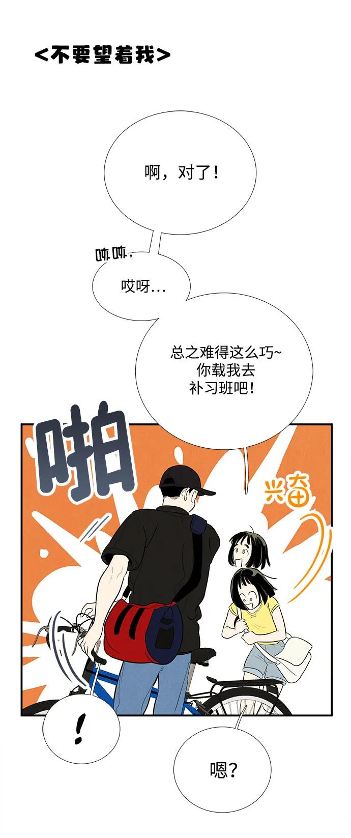 世纪末青苹果补习班 - 第133话 - 第45张图