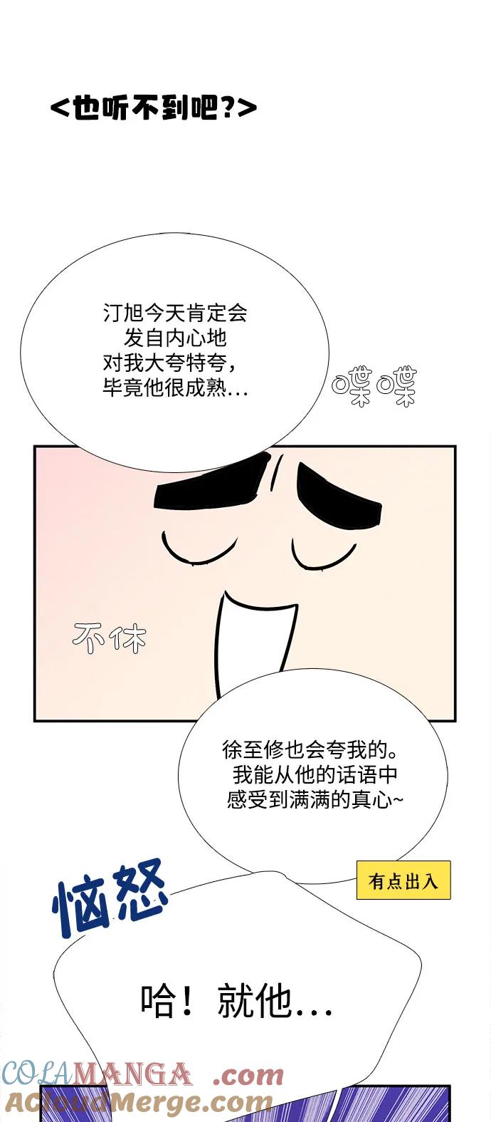 世纪末青苹果补习班 - 第133话 - 第91张图