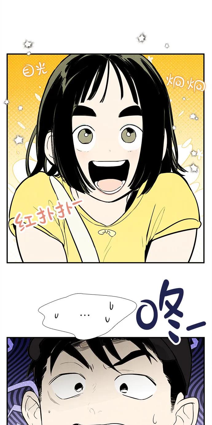 世纪末青苹果补习班 - 第133话 - 第47张图