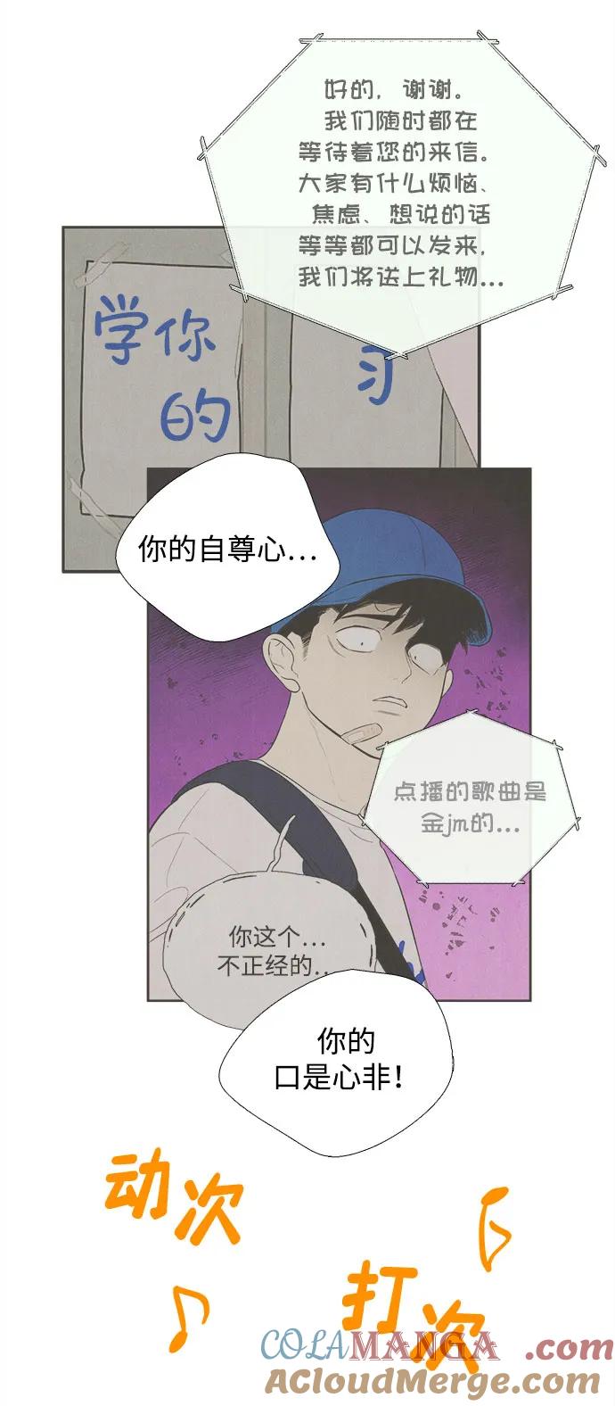 世纪末青苹果补习班 - 第133话 - 第13张图