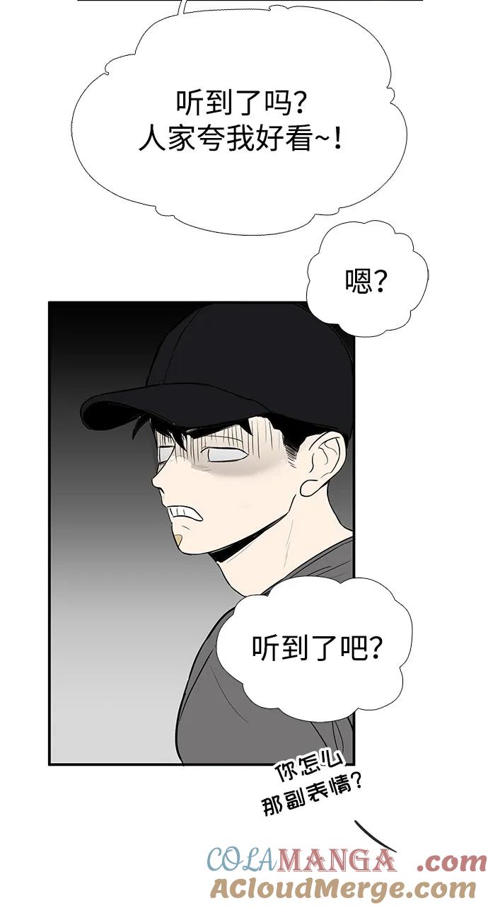 世纪末青苹果补习班 - 第133话 - 第82张图