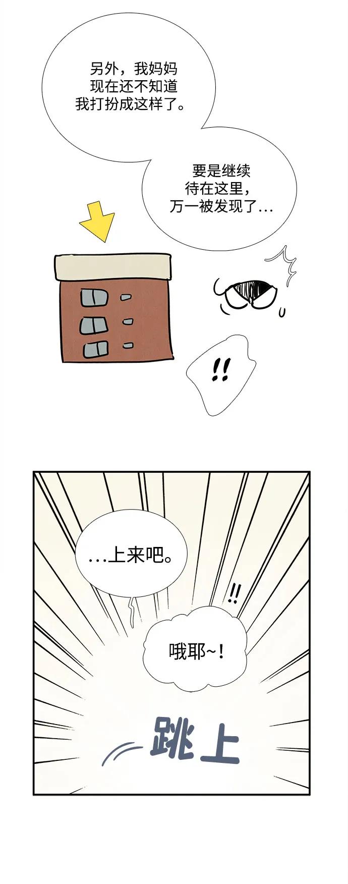 世纪末青苹果补习班 - 第133话 - 第56张图