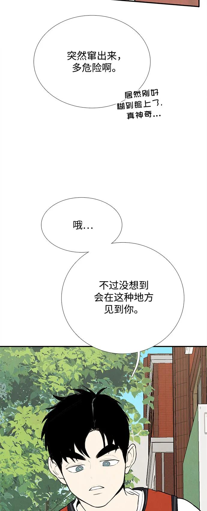 世纪末青苹果补习班 - 第133话 - 第96张图