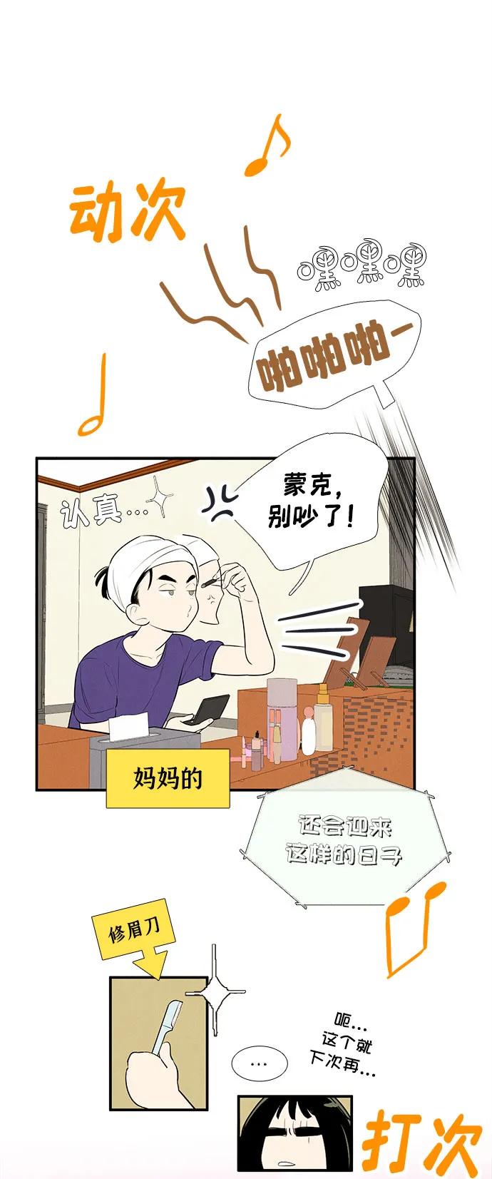 世纪末青苹果补习班 - 第133话 - 第15张图