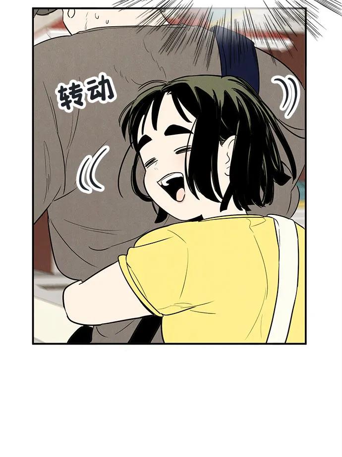 世纪末青苹果补习班 - 第133话 - 第68张图