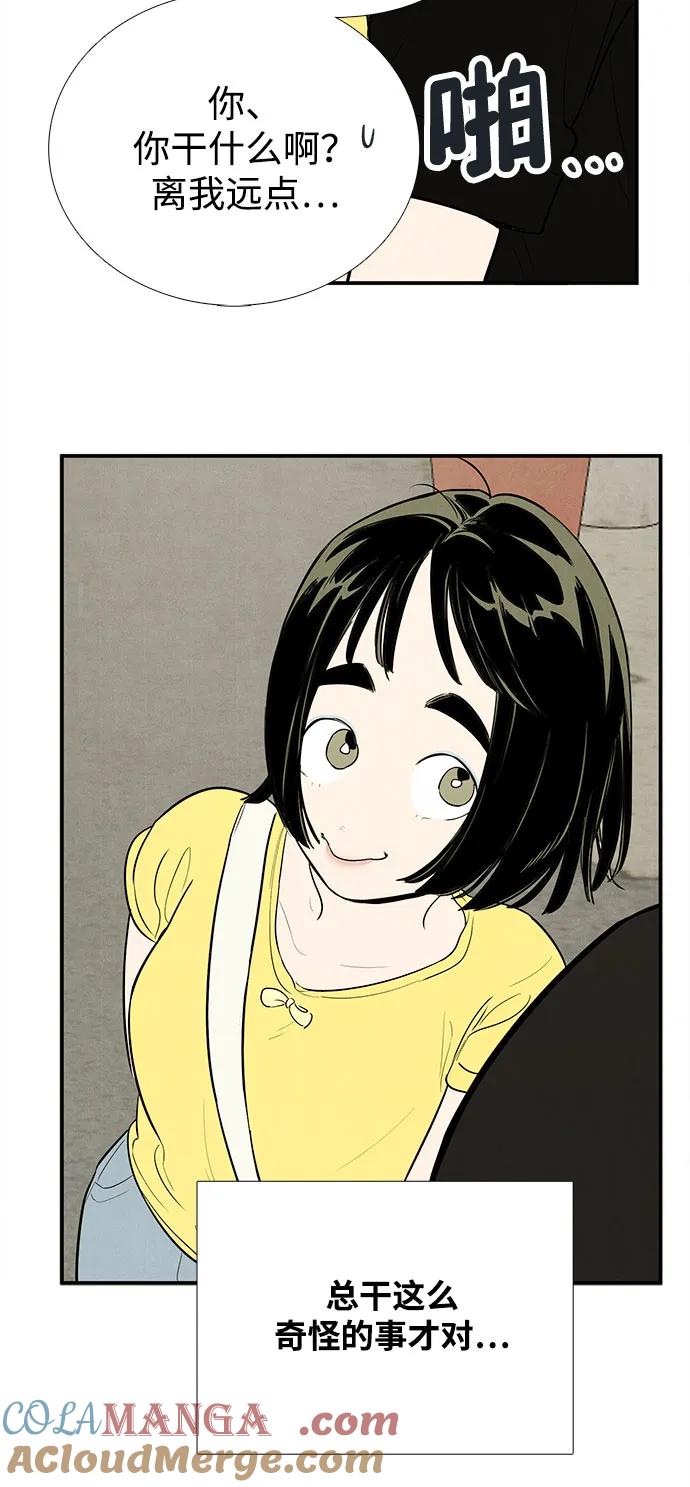 世纪末青苹果补习班 - 第133话 - 第37张图