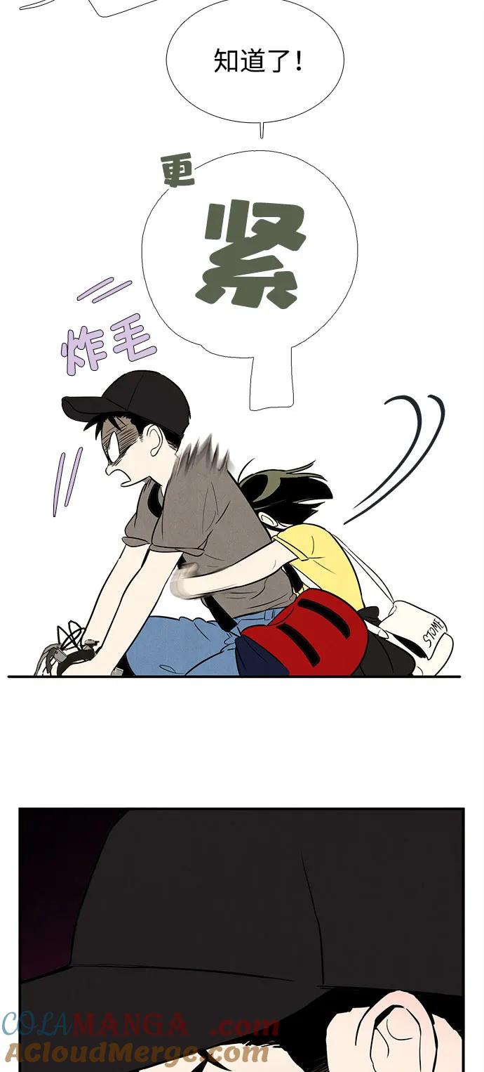 世纪末青苹果补习班 - 第133话 - 第70张图