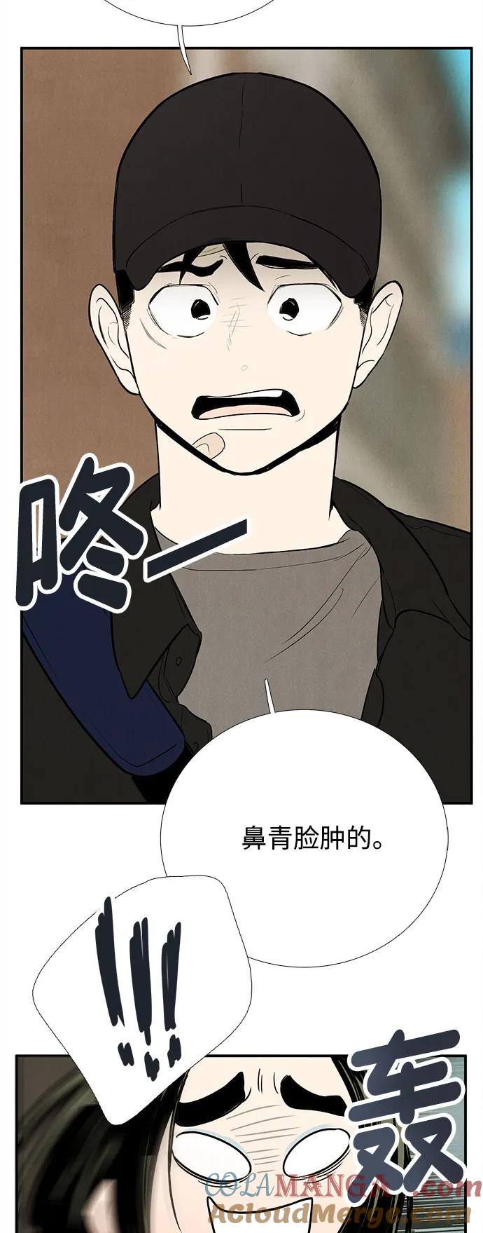 世纪末青苹果补习班 - 第133话 - 第25张图