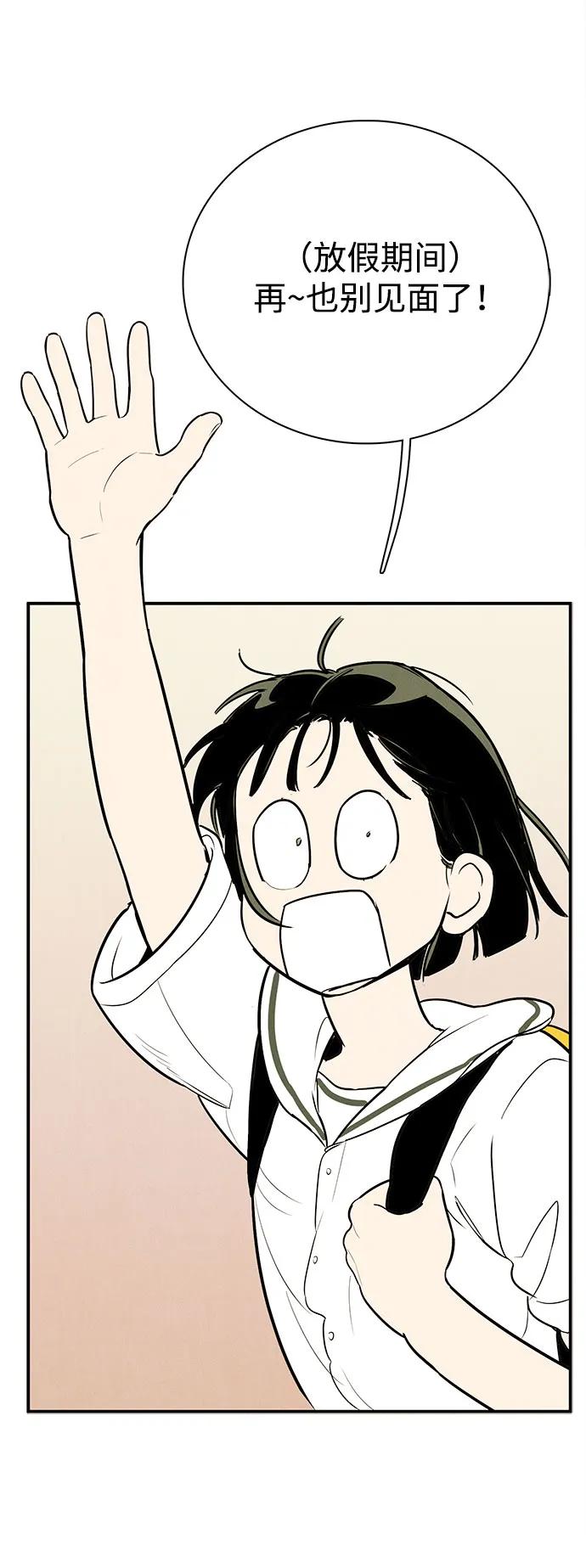 世纪末青苹果补习班 - 第134话 - 第21张图