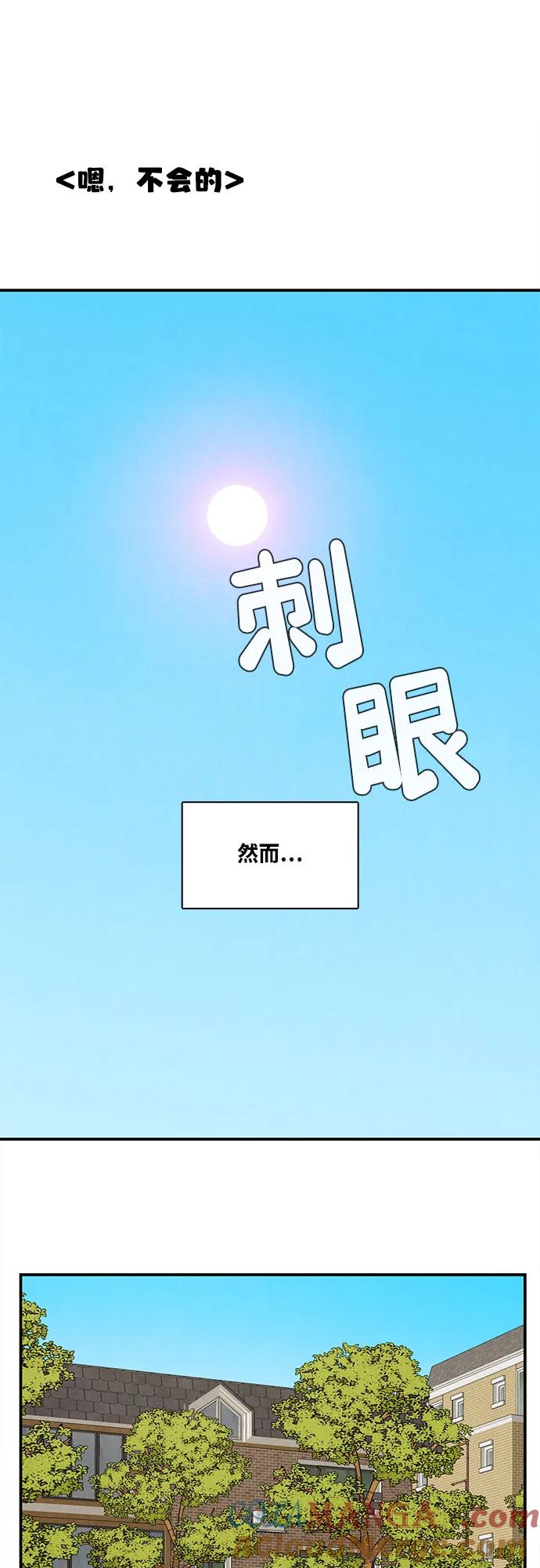 世纪末青苹果补习班 - 第134话 - 第76张图