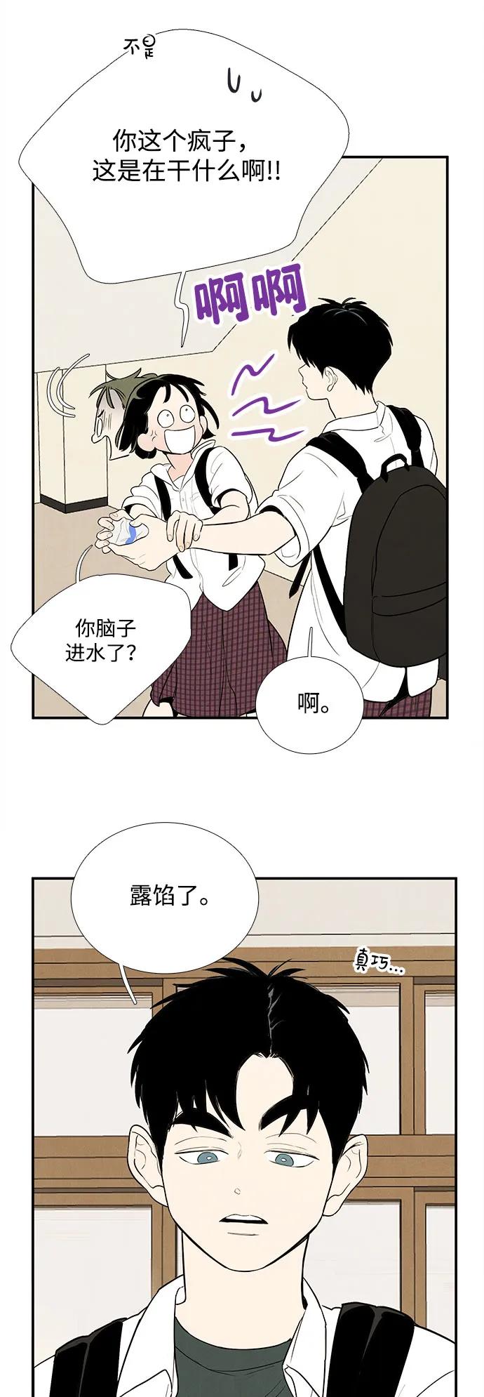 世纪末青苹果补习班 - 第134话 - 第11张图