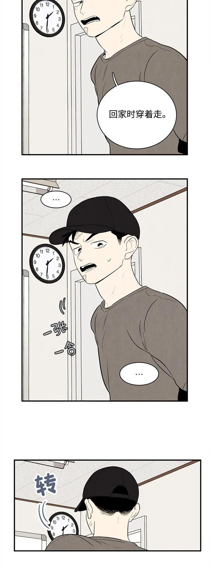 世纪末青苹果补习班 - 第134话 - 第69张图