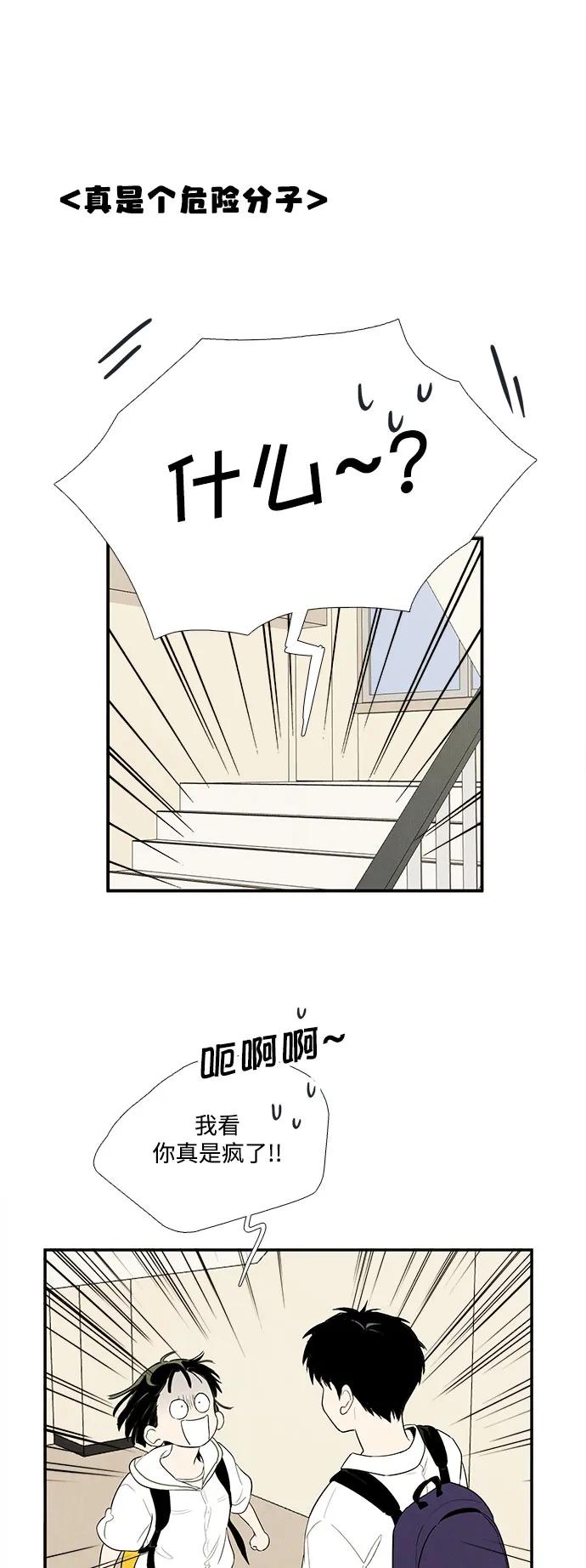 世纪末青苹果补习班 - 第134话 - 第15张图